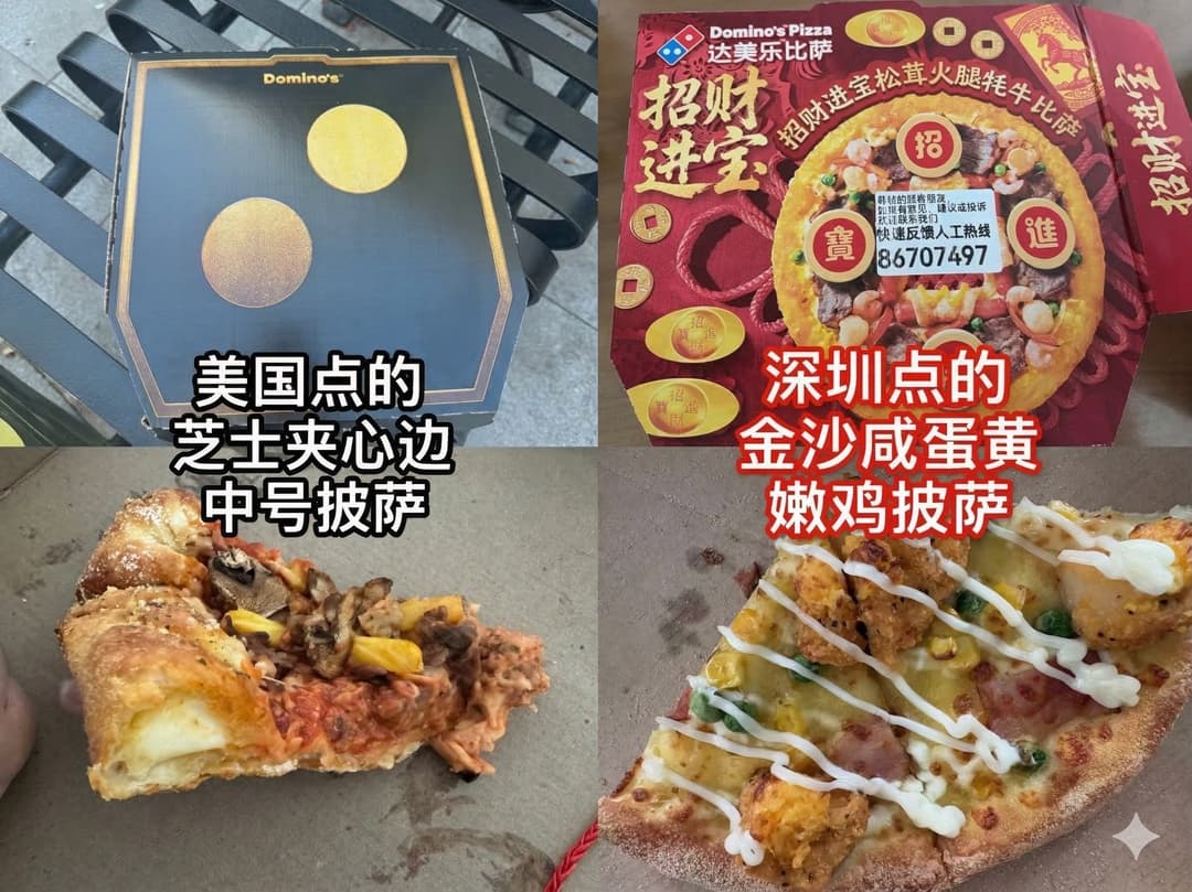 我身边的公司系列(2): 达美乐比萨(DPZ)